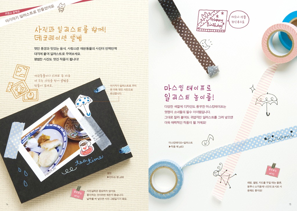 1년간의 농사가 끝나고~