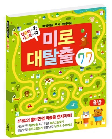 창고에 가득 보물을 싣고