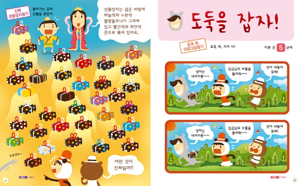 미로대탈출이야기0212