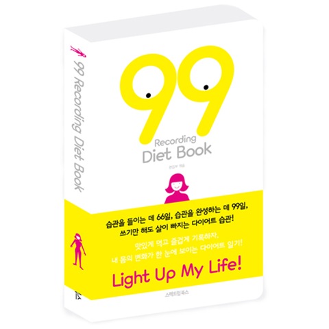 99 Recording Diet Book