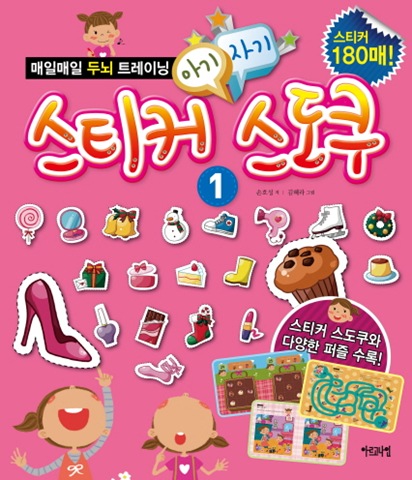 매일매일 두뇌 트레이닝  1권