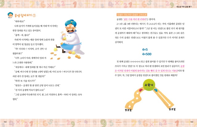 102-103 어린이베다