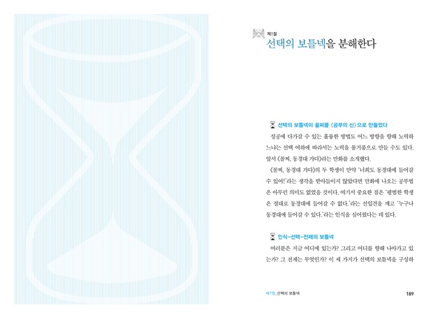 188-189 문제해결