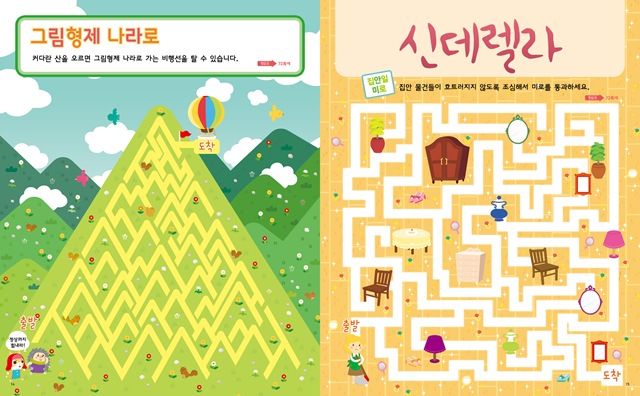 이야기나라3권 8