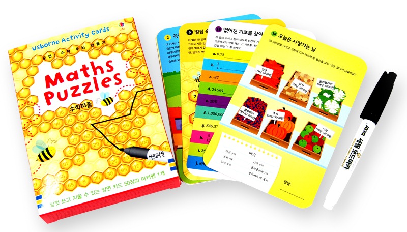 어스본 두들스 수학퍼즐