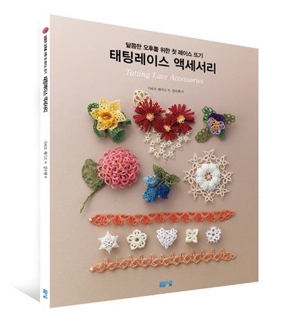 태팅레이스 액세서리 108