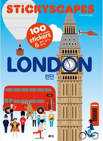 스티커 도시 풍경-런던