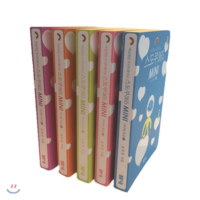 매일매일 두뇌트레이닝 스도쿠365 미니북 ①~⑤세트