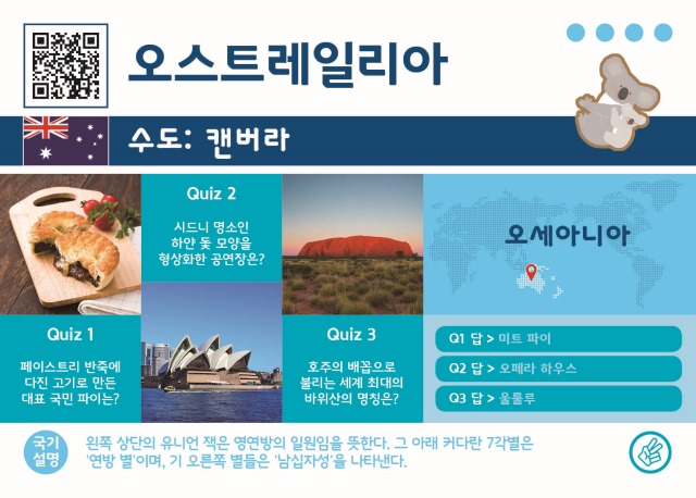 국기카드_오스트레일리아