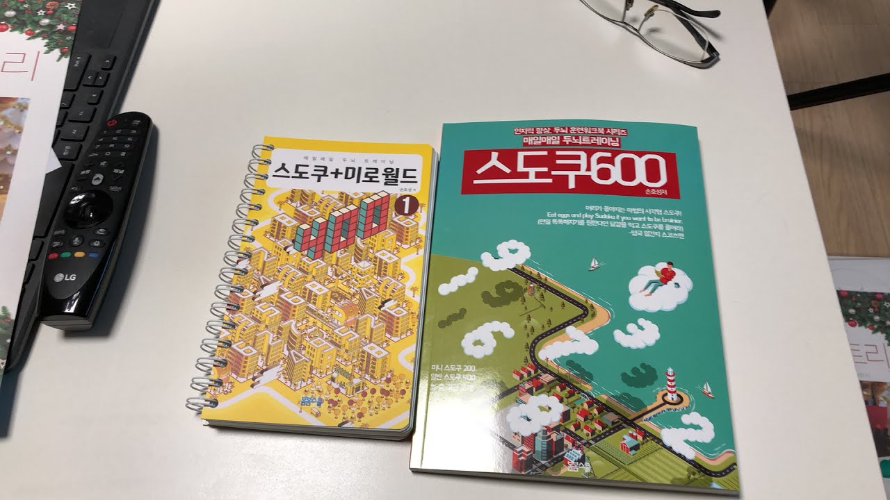 매일매일 두뇌 트레이닝 스도쿠 600 시리즈