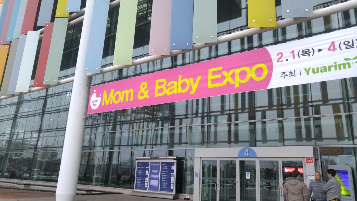 아르고나인 맘앤베이비 참가합니다~*