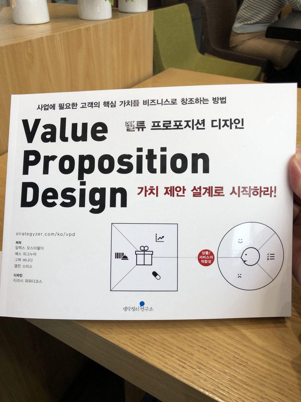 2월 스타트 하자마자 골에 다가온 느낌