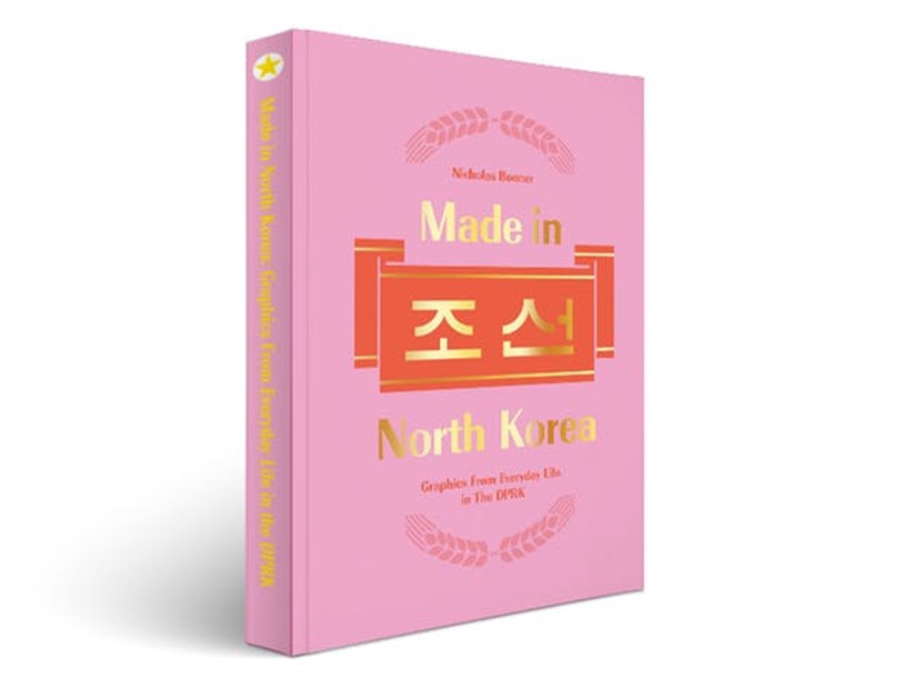 영국인이 23년동안 모은 북한의 디자인, ‘메이드인 북한’ 한글판이 나온다