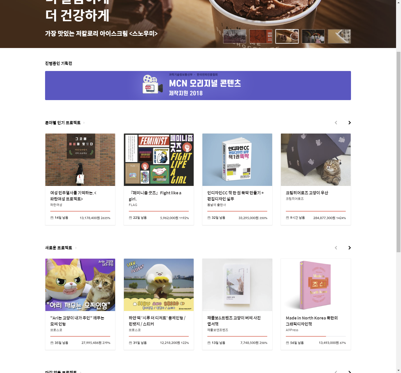 텀블벅 새로운 프로젝트에 소개