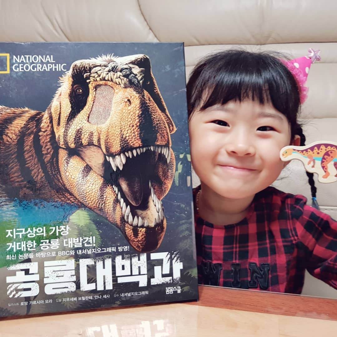 공룡대백과 인스타그램에서