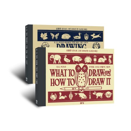 E. G. 러츠의 드로잉 레슨 세트