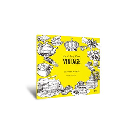 [아트 컬러링 북 Art Coloring Book] 빈티지 아트 컬러링북
