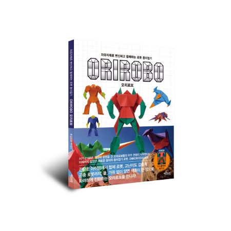 로봇 종이접기 오리로보