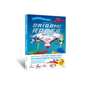 종이접기 레이서