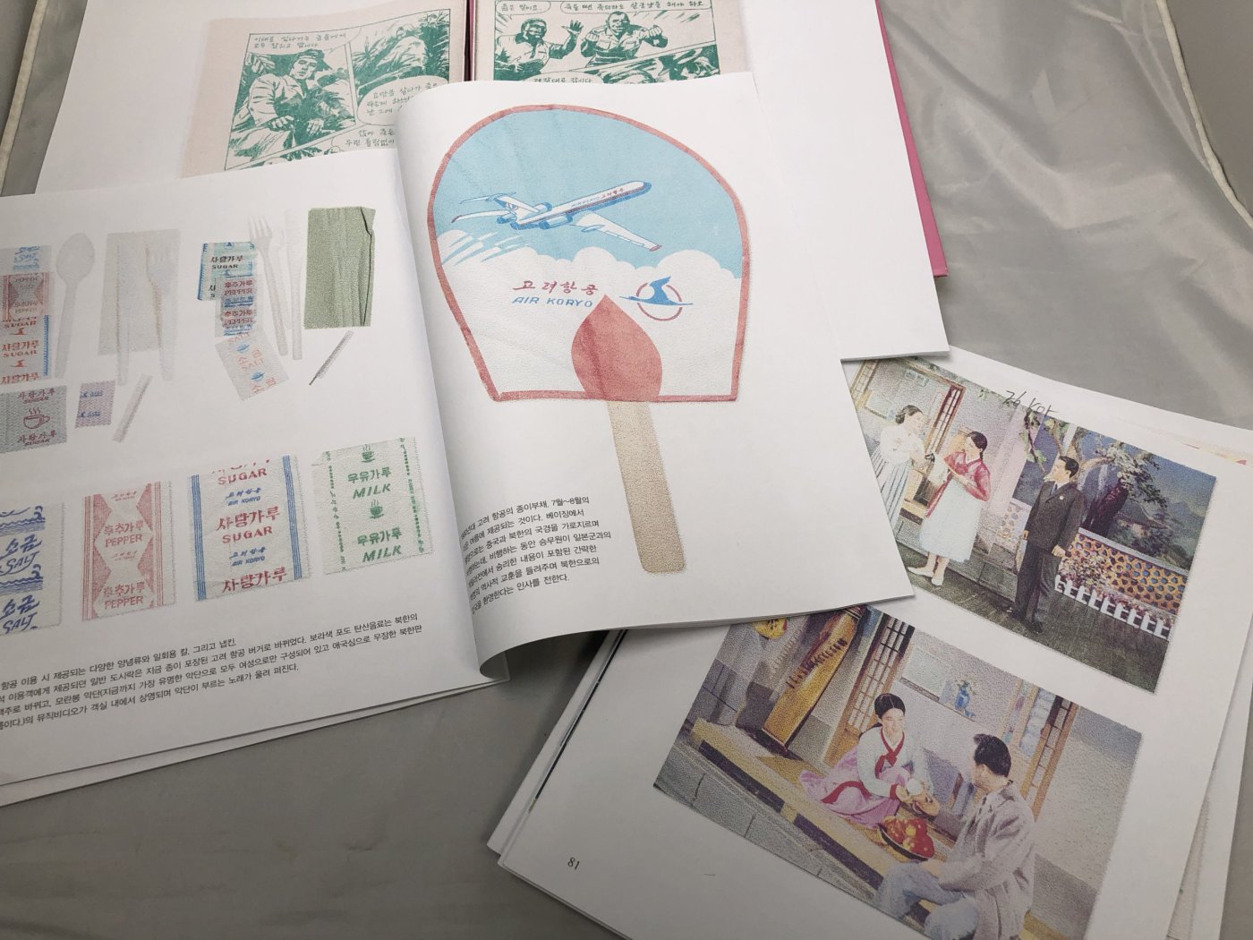 Made in North Korea 한글판 – 방향본이 왔습니다.