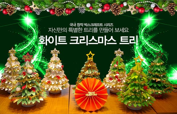 [텀블벅] 크리스마스트리를 직접 만들고 장식해보세요!