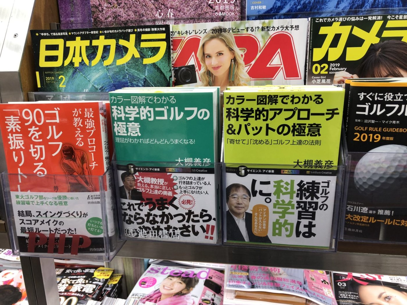 일본 나리타 공항에서 발견한 골프책