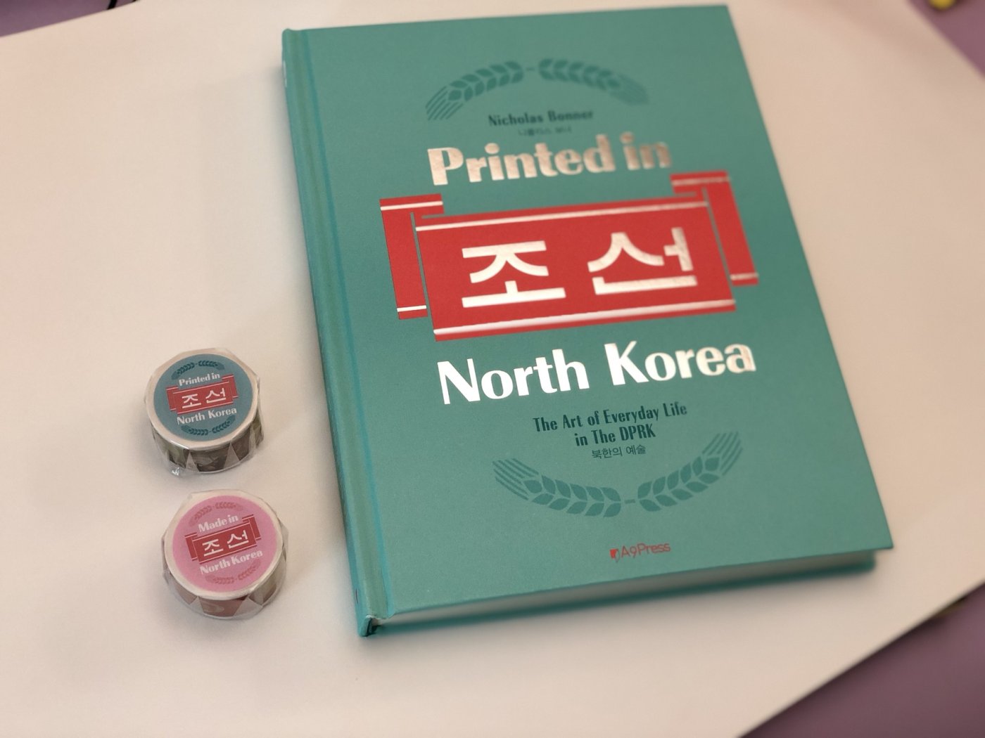 프린티드인 조선 외 신간 준비중