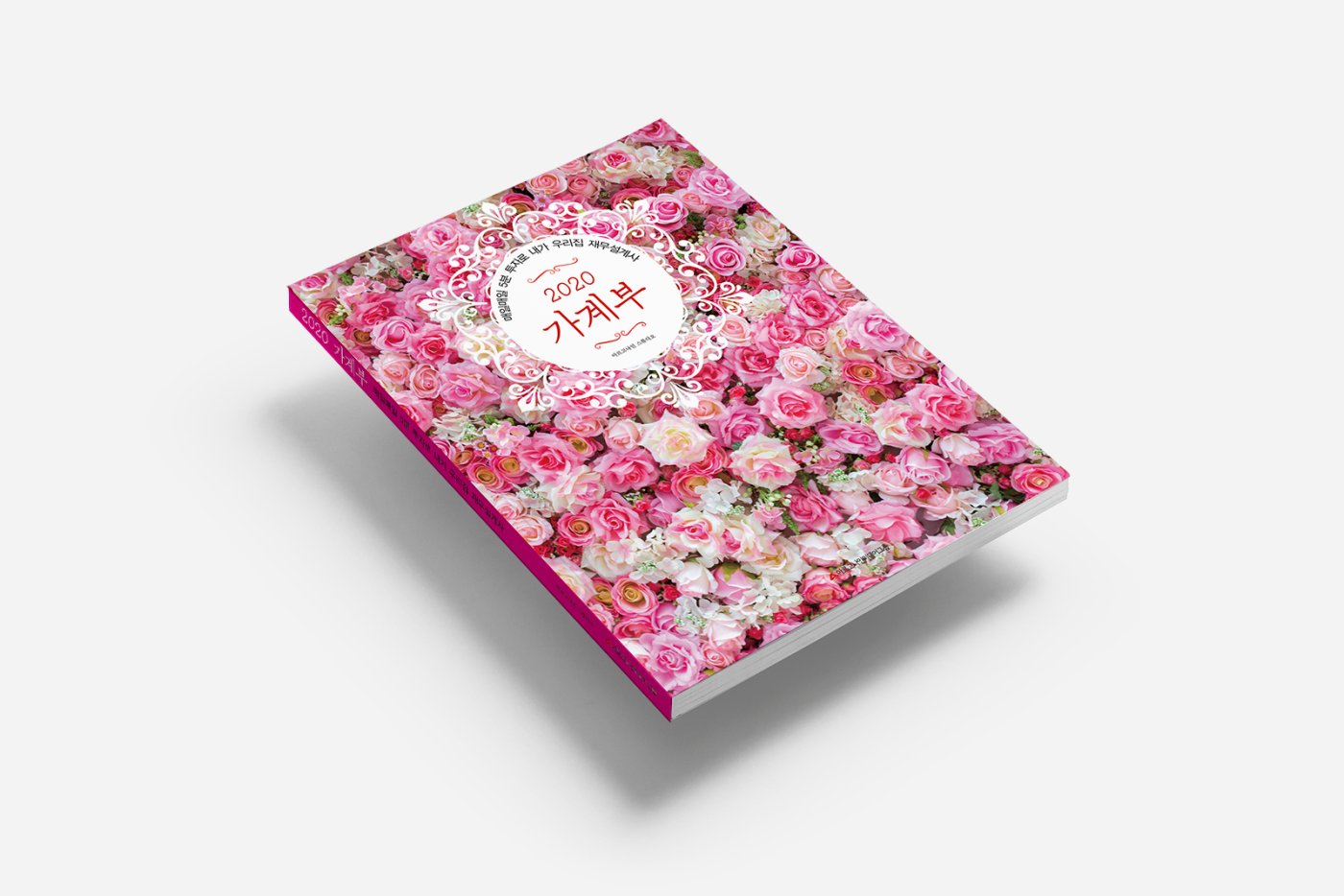 2020 가계부 준비중