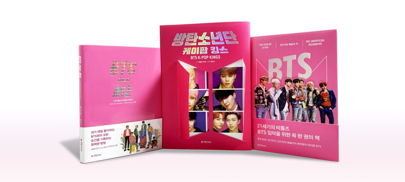 BTS 3권의 시리즈 완성