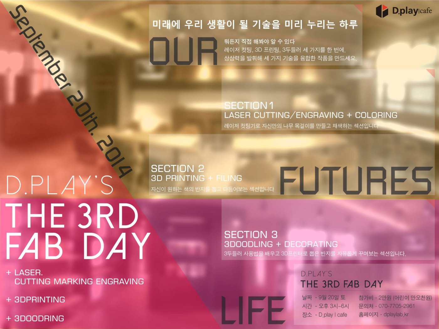 디플레이 3rd FAB DAY