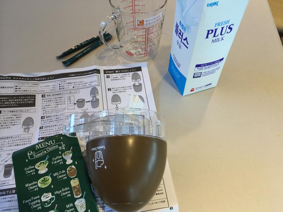 얼마전 일본에서 사온 츠메타오이치노 드디어 해봤어요. 엄청 맛나는 아이…