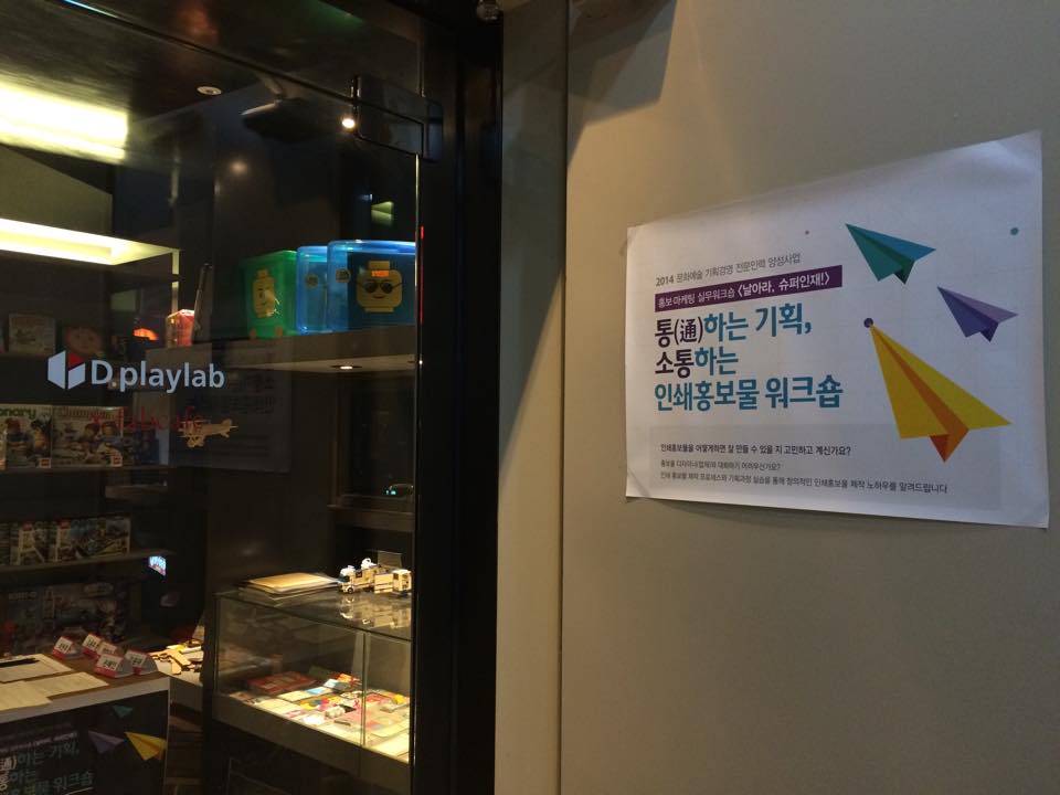 7시부터 인쇄홍보워크샵 진행중입니다.