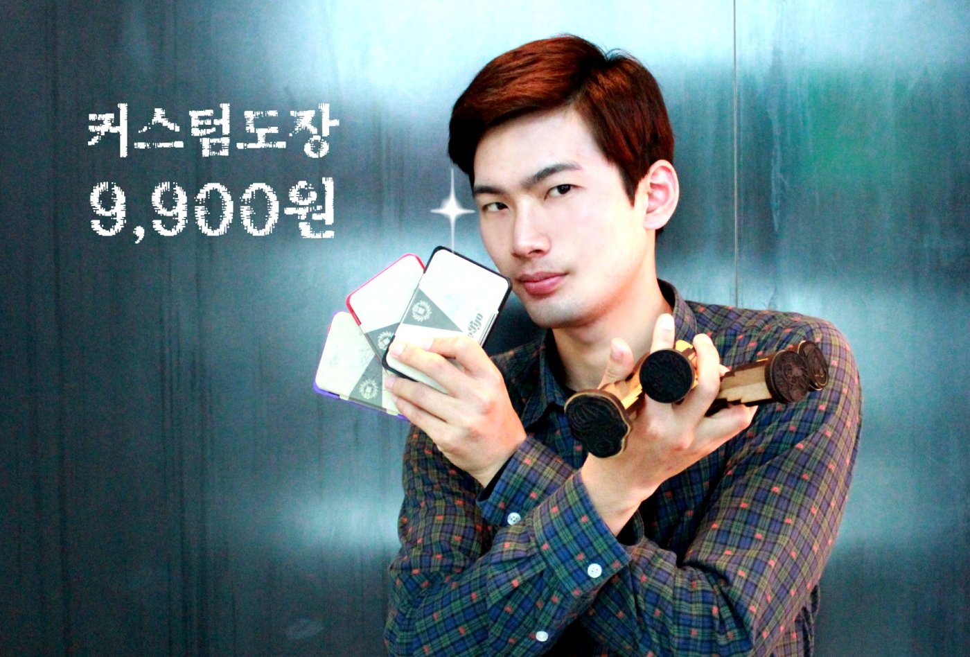 직접 그린 그림으로 만드는 커스텀 도장이 9,900원!