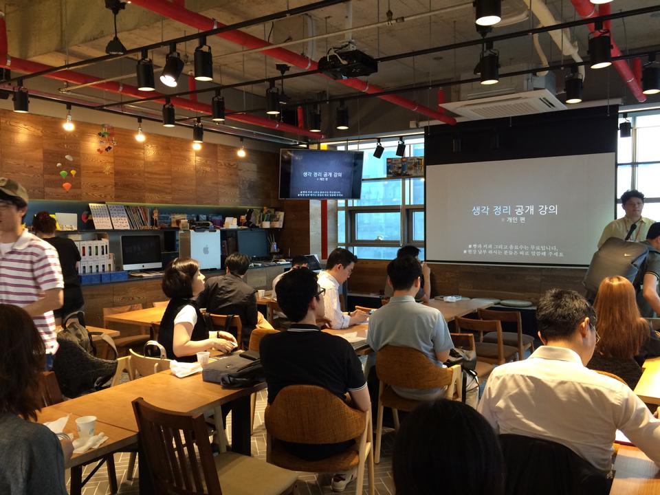 오늘도 생각정리기술 개인편 강좌가 시작됩니다.
