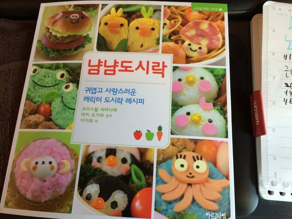 저희 출판사에서 출간한 냠냠도시락에 나오는 모든 아이템의 눈, 입, 코…