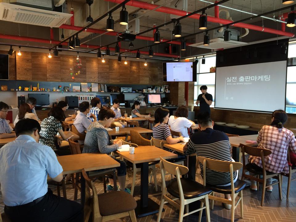 오늘은 실전출판마케팅 3기가