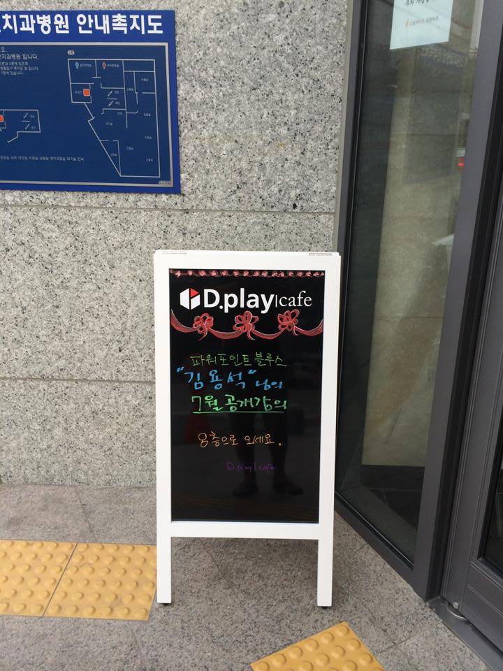 오늘 교육을 안내하는 1층 입간판