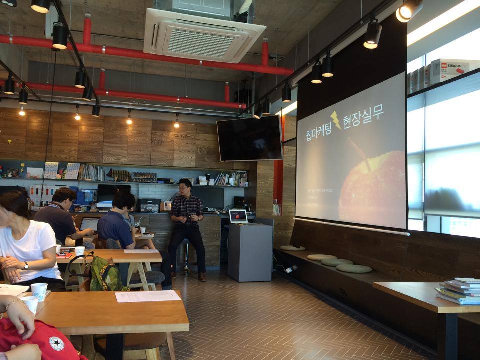 박주훈대표님의 2세션 웹마케팅 현장실무