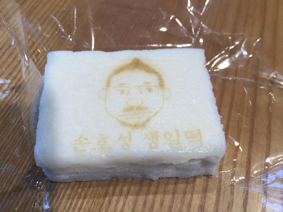 특별한 선물 또는 메시지 넣어야 하는 이벤트가 있다면. 디플레이 떡집