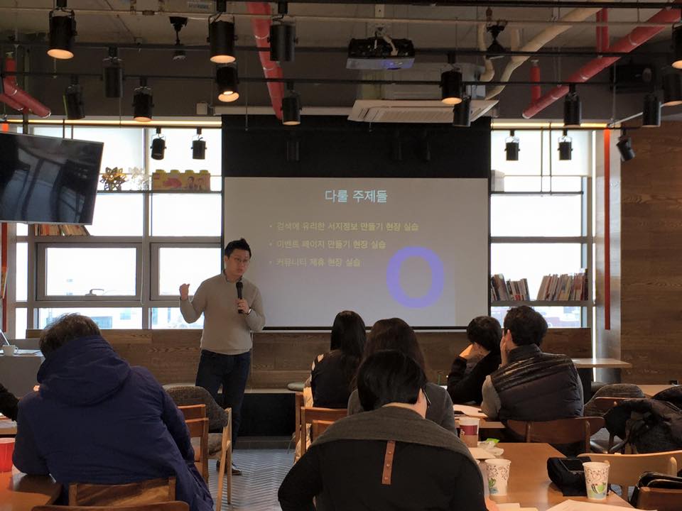 박주훈대표 강의 시작