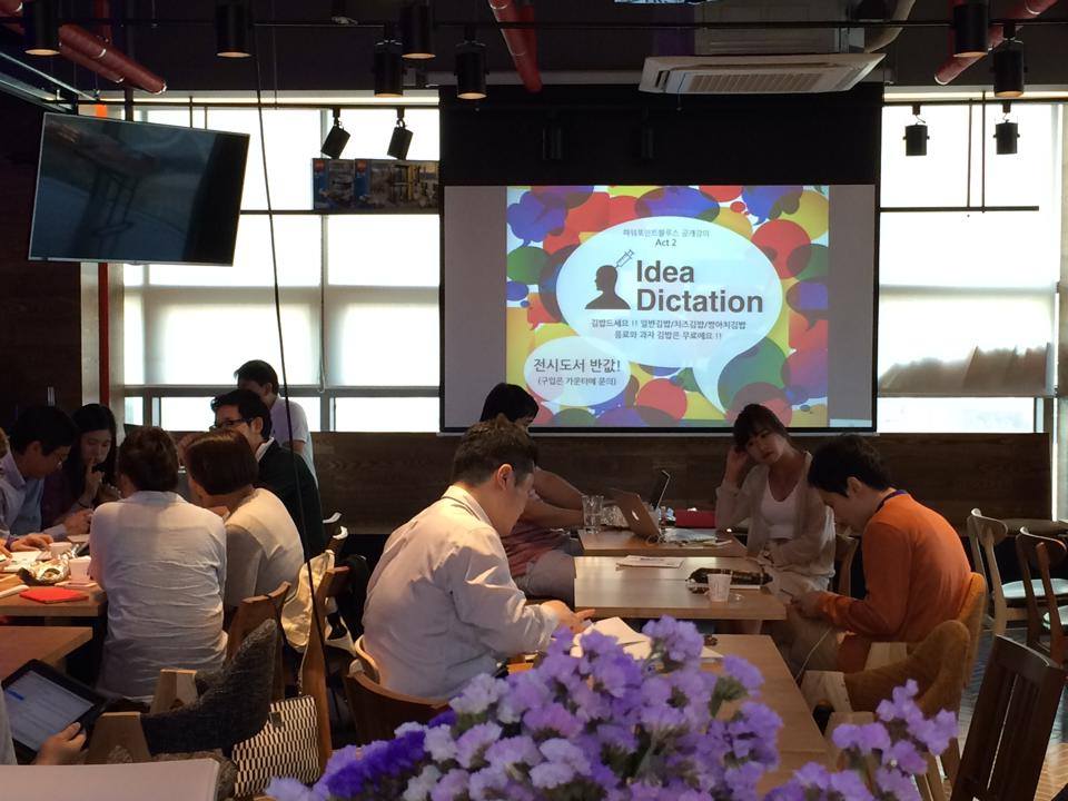 생각정리 세미나의 대미는 김용석님의 아이디어 딕테이션! 다음달 중순에도…