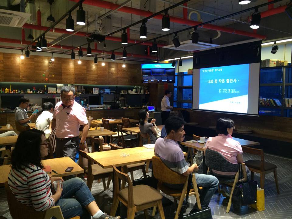 꿈꾸는 책공장 정모 이승훈 대표 출판창업강의