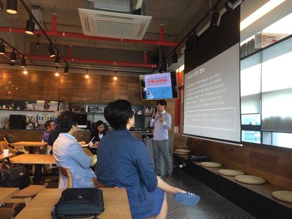실전 출판마케팅 4회 김석 강사님의 발표