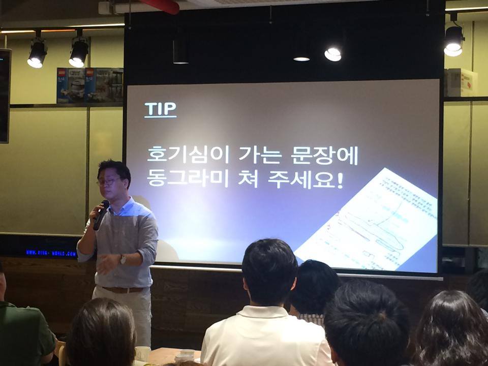 실전 출판마케팅 2일째 쿠도 박주훈대표