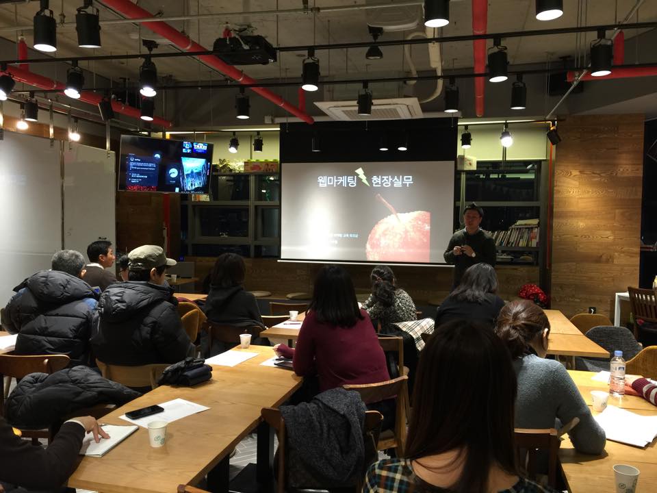 박주훈대표 웹마케팅 현장실무 강의 3시간