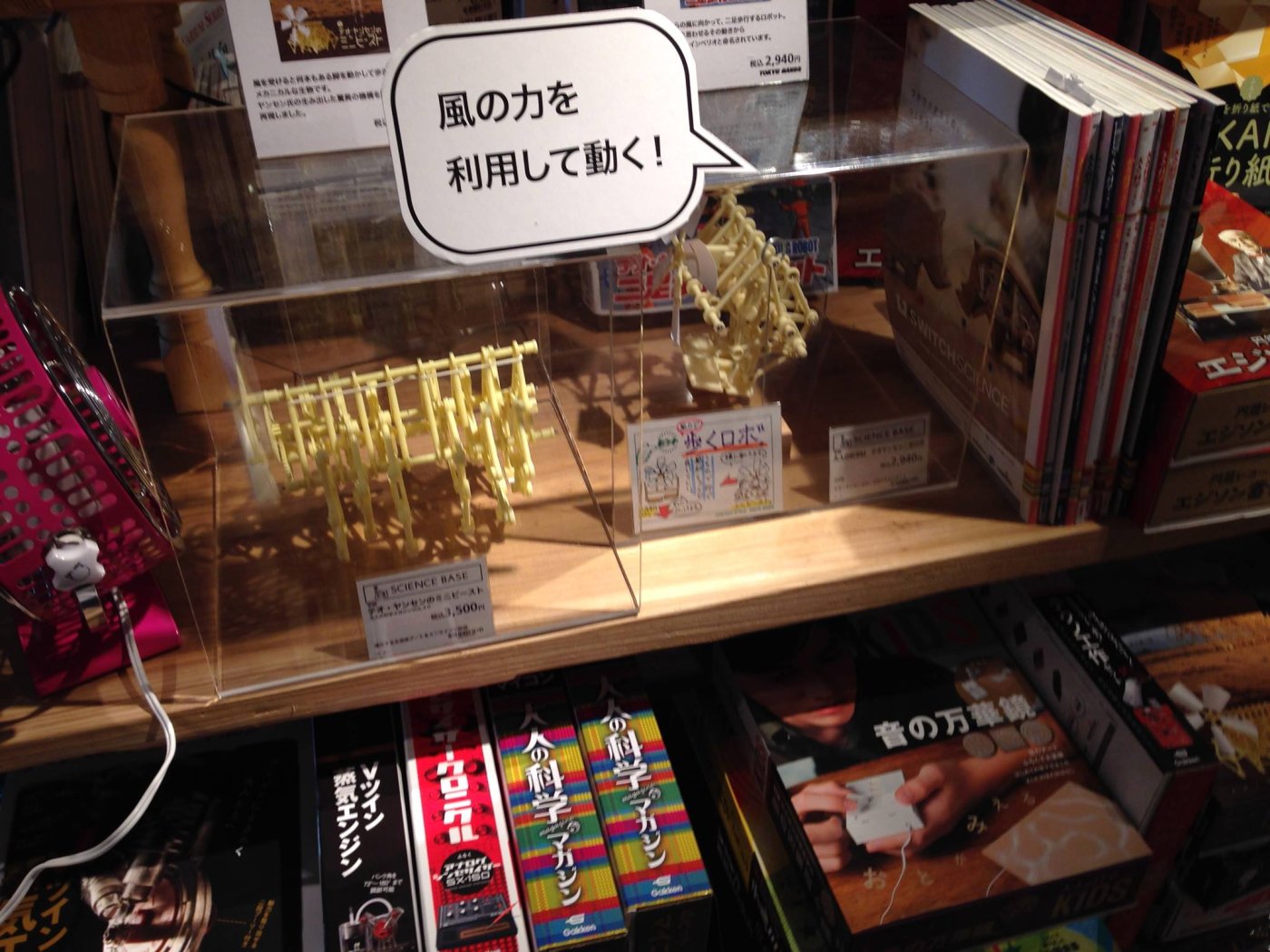 물건이 있는 도큐핸즈 사이언스카페… 저희도 모티브를 얻어서 전시판매…