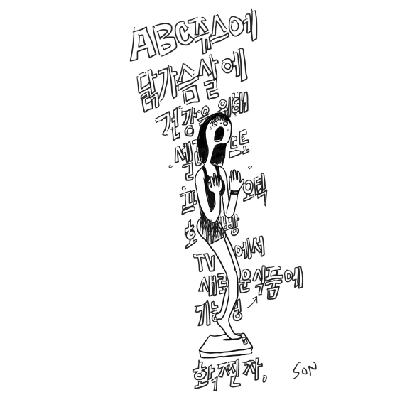 다이어트 이유 목표 다 달라…