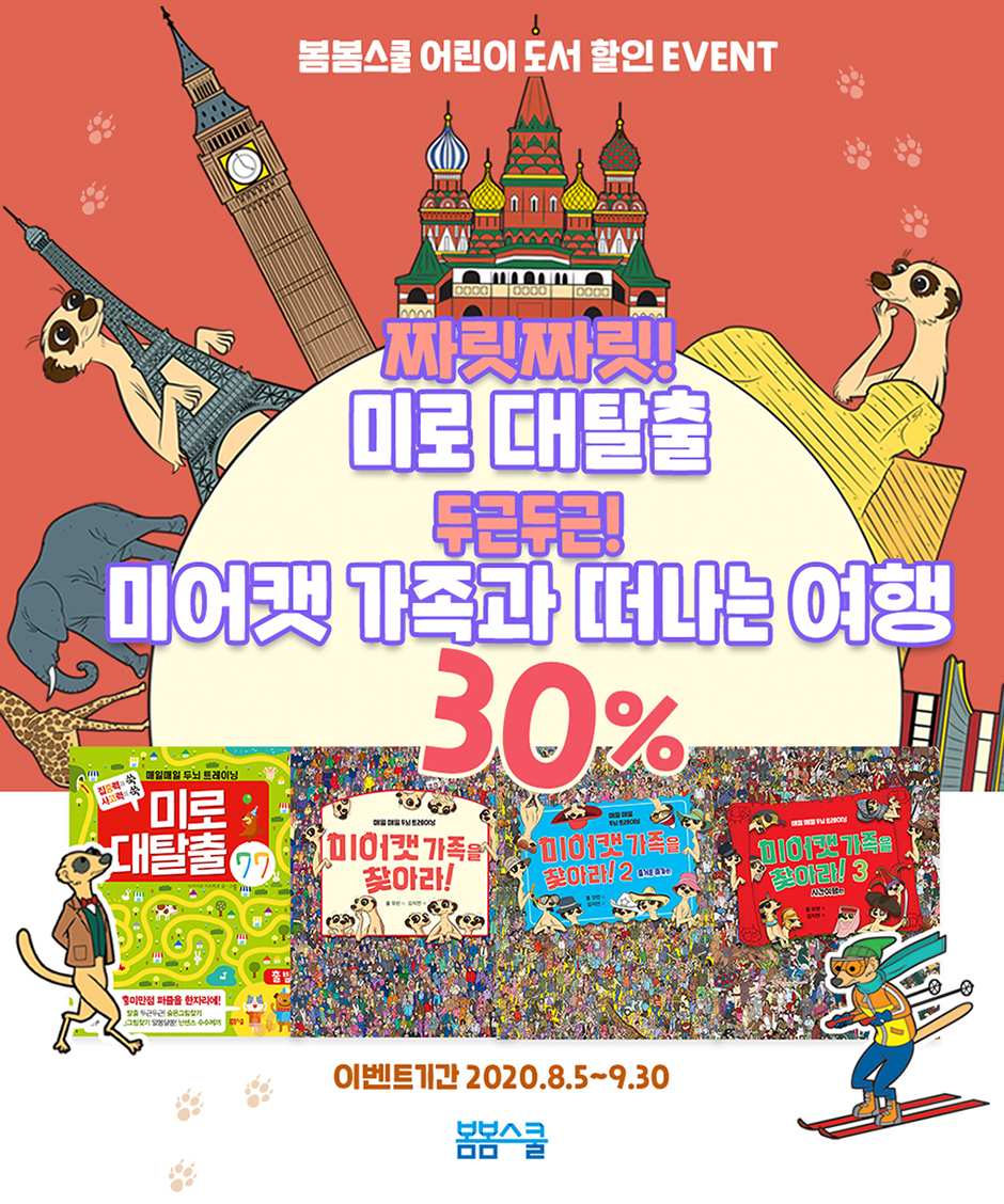 8월 Yes24 서점 이벤트