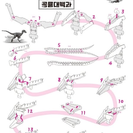 BOX CRAFT 3D 리얼 다이노소어