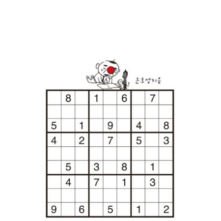 매일매일 두뇌 트레이닝 스도쿠100+ 사장툰